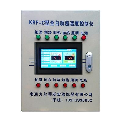 武汉标准养护室设备生产工艺-戈尔理斯仪器仪表